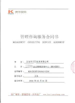 義烏市XX皮具有限公司合作BSCI驗廠(chǎng)