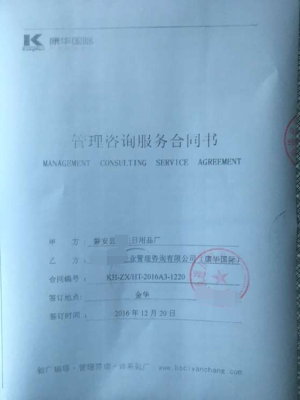 磐安縣XX日用品廠(chǎng)合作BSCI驗廠(chǎng)