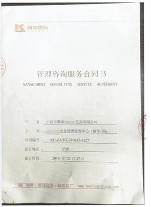 寧波XX工藝品有限公司合作BSCI驗廠(chǎng)