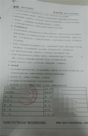 XX科技(杭州)有限公司合作bsci驗廠(chǎng)