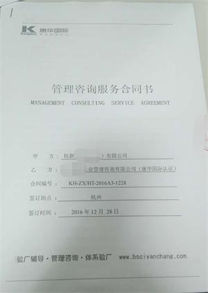 XX科技(杭州)有限公司合作bsci驗廠(chǎng)