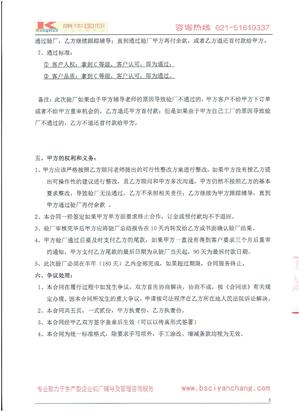 杭州XX家飾有限公司合作客戶(hù)(人權+品質(zhì))驗廠(chǎng)