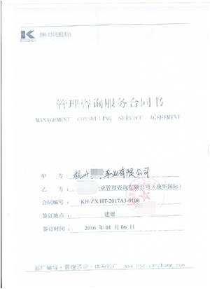 杭州XX車(chē)業(yè)有限公司合作BSCI驗廠(chǎng)
