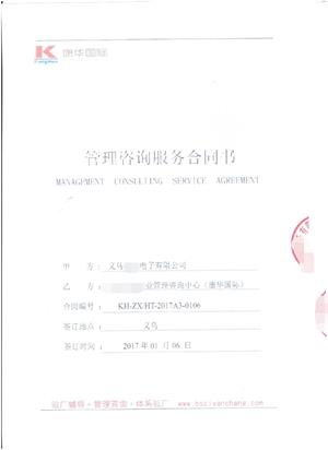 義烏XX電子有限公司合作PetSmart品質(zhì)驗廠(chǎng)