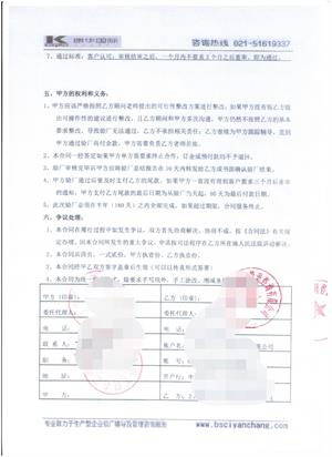 ?浙江XX工貿有限公司合作家得寶社會(huì )責任