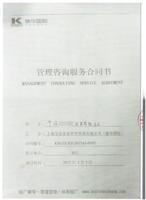 寧波XX進(jìn)出口有限公司合作QMS驗廠(chǎng)