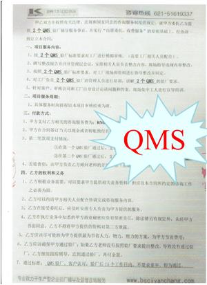 寧波XX進(jìn)出口有限公司合作QMS驗廠(chǎng)
