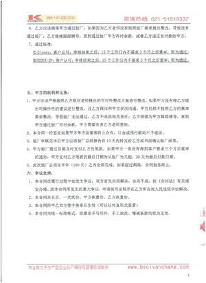 義烏市XX進(jìn)出口有限公司合作迪斯尼+sedex2p驗廠(chǎng)