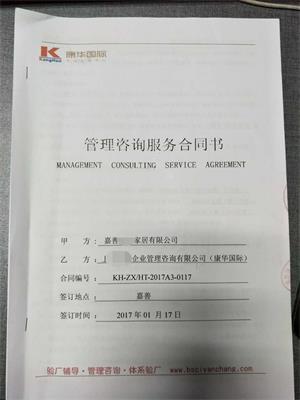嘉善XX家居有限公司合作利豐社會(huì )責任驗廠(chǎng)