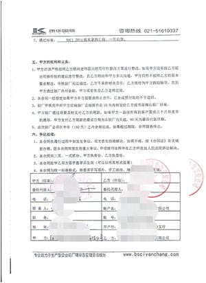 鎮江xx醫療器械有限公司合作BSCI驗廠(chǎng)