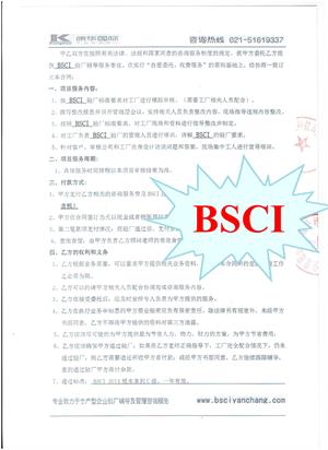 廣東xx陶瓷科技與康華合作BSCI驗廠(chǎng)