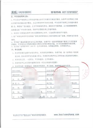 廣東xx陶瓷科技與康華合作BSCI驗廠(chǎng)
