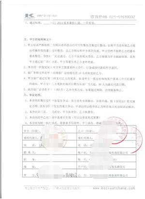 ?常熟市XX日用品有限公司與康華合作bsci驗廠(chǎng)