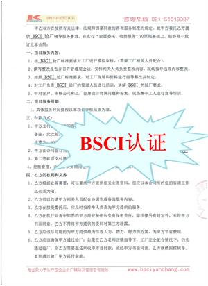 ?常熟市XX日用品有限公司與康華合作bsci驗廠(chǎng)