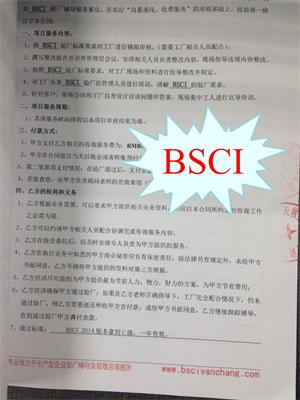 揚州XX體育用品有限公司與康華合作BSCI驗廠(chǎng)