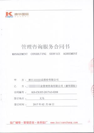 浙江xx飾品有限公司合作沃爾瑪人權驗廠(chǎng)
