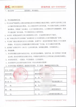 浙江xx飾品有限公司合作沃爾瑪人權驗廠(chǎng)