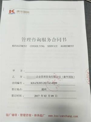 湖州XX針織服裝有限公司合作客戶(hù)質(zhì)量驗廠(chǎng)