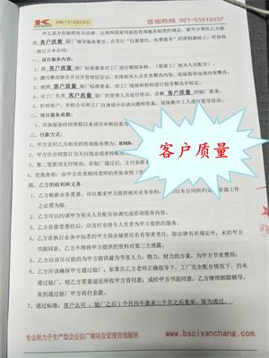 湖州XX針織服裝有限公司合作客戶(hù)質(zhì)量驗廠(chǎng)