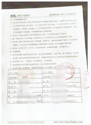 建德市XX紡織制品有限公司與康華合作YR品質(zhì)驗廠(chǎng)