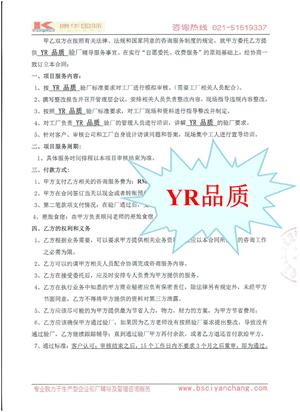 建德市XX紡織制品有限公司與康華合作YR品質(zhì)驗廠(chǎng)