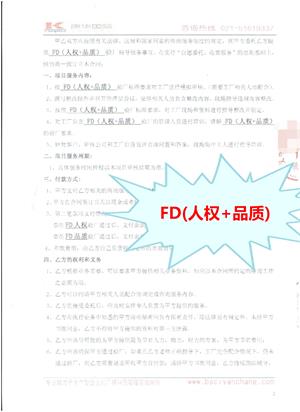 義烏XX電子有限公司與康華合作人權品質(zhì)驗廠(chǎng)