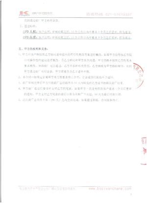 義烏XX電子有限公司與康華合作人權品質(zhì)驗廠(chǎng)