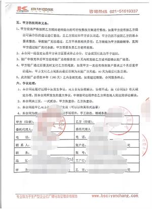 張家港市XX針織服飾有限公司與康華合作BSCI驗廠(chǎng)