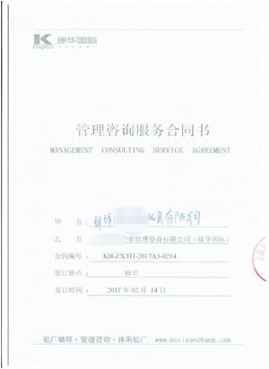蚌埠XX玩具有限公司與康華合作SEDEX驗廠(chǎng)