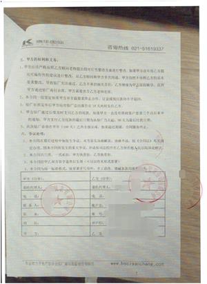 揚州XX制衣有限公司與康華合作PVH驗廠(chǎng)