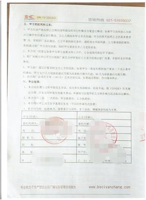 義烏市XX飾品有限公司與康華合作意大利人權驗廠(chǎng)