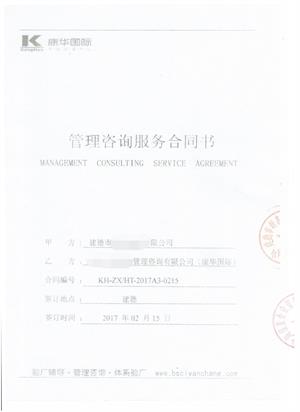 建德市XX家紡有限公司和康華合作BSCI驗廠(chǎng)