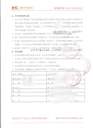 XX商貿有限公司義烏分公司與康華合作ALDO驗廠(chǎng)