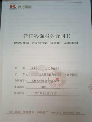 桐廬XX針織有限公司和康華合作BSCI驗廠(chǎng)