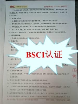 桐廬XX針織有限公司和康華合作BSCI驗廠(chǎng)
