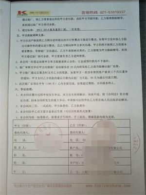 桐廬XX針織有限公司和康華合作BSCI驗廠(chǎng)