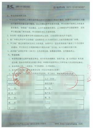 金華XX包裝彩印有限公司與康華合作DISNEY驗廠(chǎng)