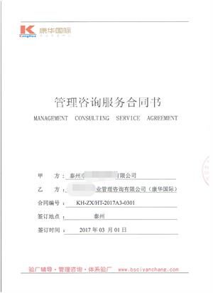 泰州市XX藝術(shù)品有限公司與康華合作Tesco品質(zhì)驗廠(chǎng)