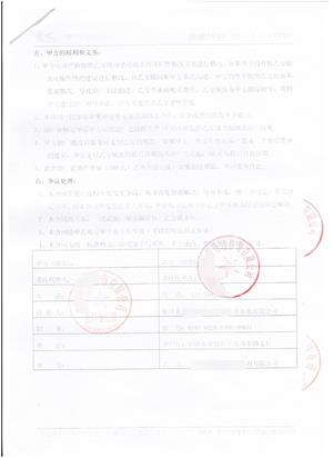 金華XX服飾有限公司與康華合作BSCI驗廠(chǎng)