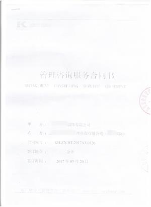 金華XX服飾有限公司與康華合作BSCI驗廠(chǎng)
