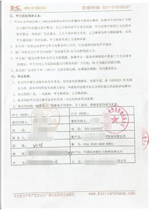 義烏市XX紙品有限公司與康華合作ISO9001驗廠(chǎng)