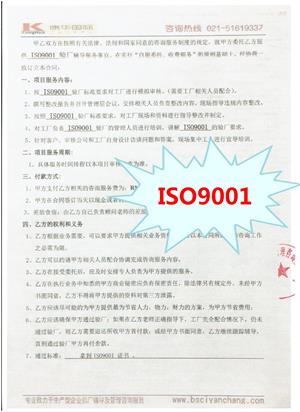 義烏市XX紙品有限公司與康華合作ISO9001驗廠(chǎng)