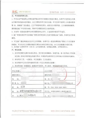 浙江XX紙品有限公司與康華合作BSCI驗廠(chǎng)