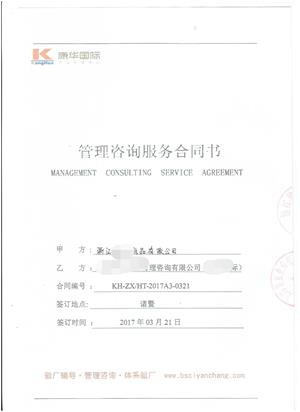 浙江XX紙品有限公司與康華合作BSCI驗廠(chǎng)
