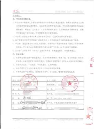 義烏XX皮具有限公司與康華合作Kohl’s人權驗廠(chǎng)