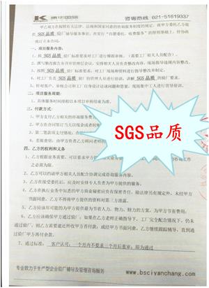 杭州XX金屬有限公司與康華合作客戶(hù)品質(zhì)驗廠(chǎng)