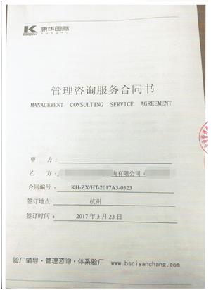杭州XX金屬有限公司與康華合作客戶(hù)品質(zhì)驗廠(chǎng)