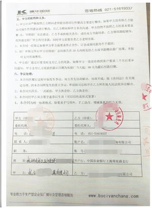 杭州XX金屬有限公司與康華合作客戶(hù)品質(zhì)驗廠(chǎng)