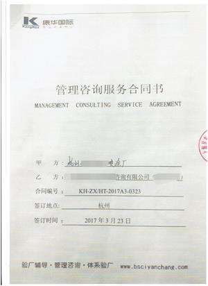 杭州余杭XX噴涂廠(chǎng)與康華合作客戶(hù)品質(zhì)驗廠(chǎng)