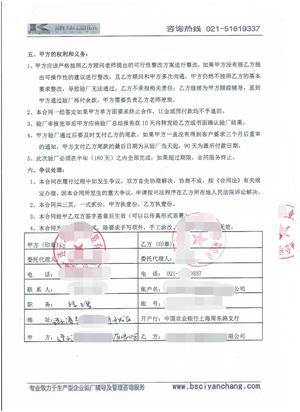 連云港XX服飾有限公司與康華合作PVH驗廠(chǎng)
